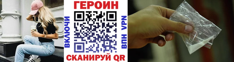Героин хмурый  Питкяранта 