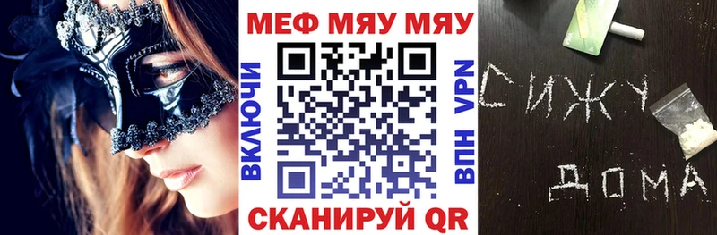 МЕФ кристаллы  цена   Питкяранта 
